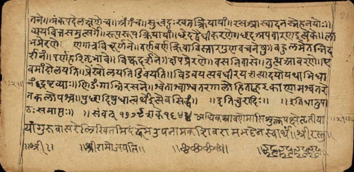 A page from Panini's writings | Courtesy: Cambridge University Library