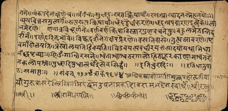 A page from Panini's writings | Courtesy: Cambridge University Library 