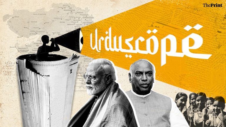 Could opposition breach ‘BJP fortress’ Gujarat? Urdu press says polls can surprise