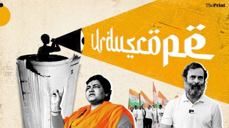 ‘Only some destined to face the law?’ Urdu press questions ‘inaction’ against Pragya Thakur