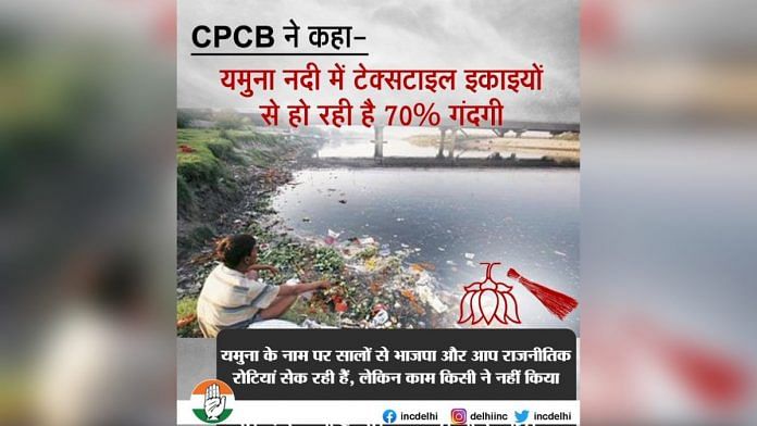 Congress's Delhi unit tweeted this poster targeting AAP & BJP for neglecting the Yamuna river | Twitter/@INCDelhi