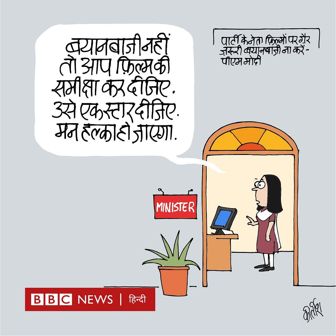 Kirtish Bhatt | Twitter/@Kirtishbhat | BBC Hindi