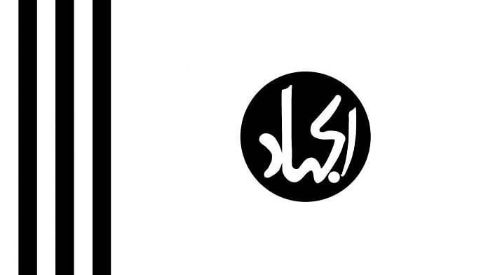 The Jaish-e-Mohammad flag | Commons