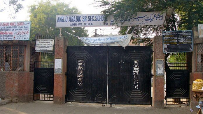 The Anglo-Arabic School at Ajmeri Gate, Delhi | Wikimedia Commons