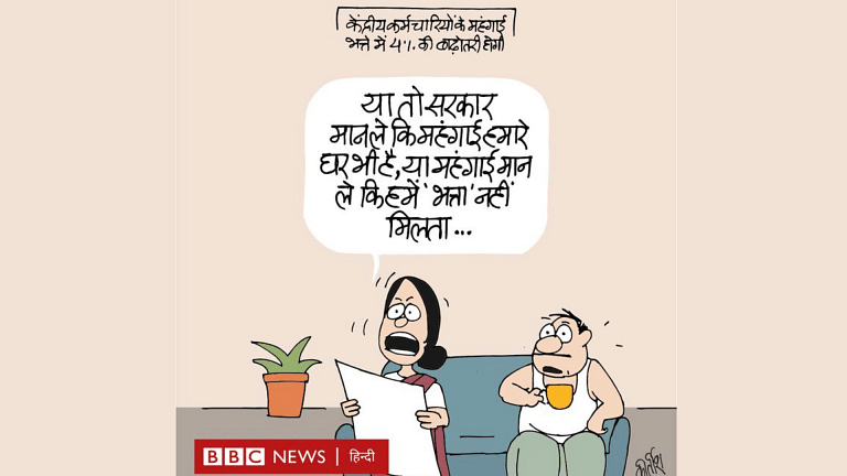 Why dearness allowance is not so dear to some & what keeps ChatGPT up at night