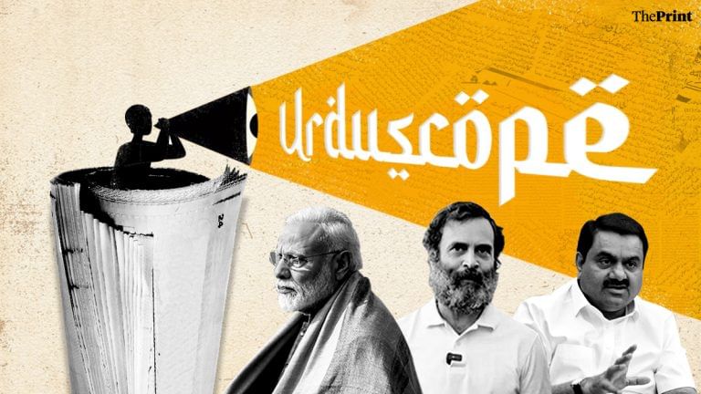 If Rahul’s making false claims about Adani, why isn’t govt rebutting point-by-point: Urdu press