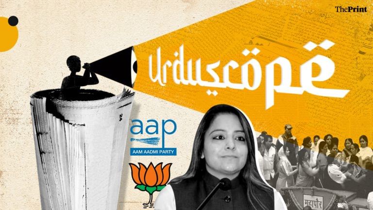 ‘BJP wanted to win by force but was defeated by popular vote’: Urdu press on Delhi mayoral polls