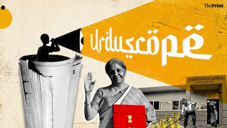 Promises made in Modi govt’s first Budget still pending, says Urdu Press