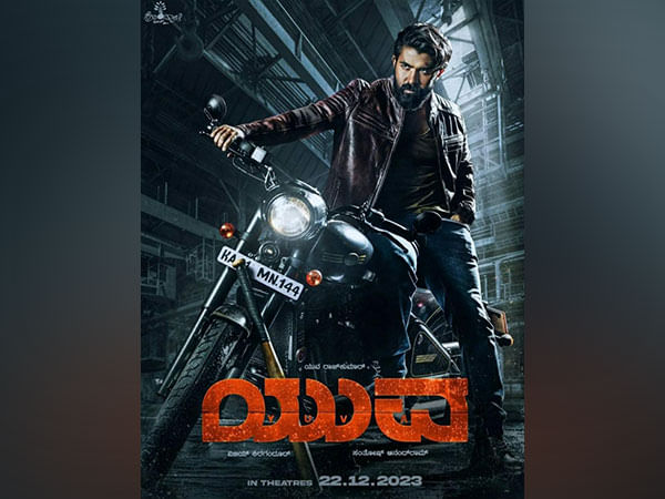  Debut film of Rajkumar's grandson to be out on December 22