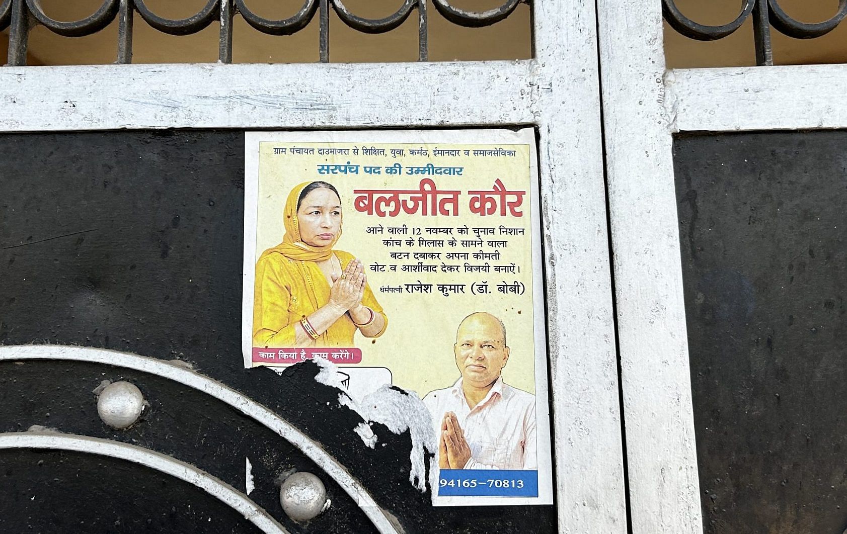 Poster of Baljeet Kaur from campaigning as the newly elected Mukhiya in Karnal district.  She also opposes the new e-tender policy.  Jyoti Yadav