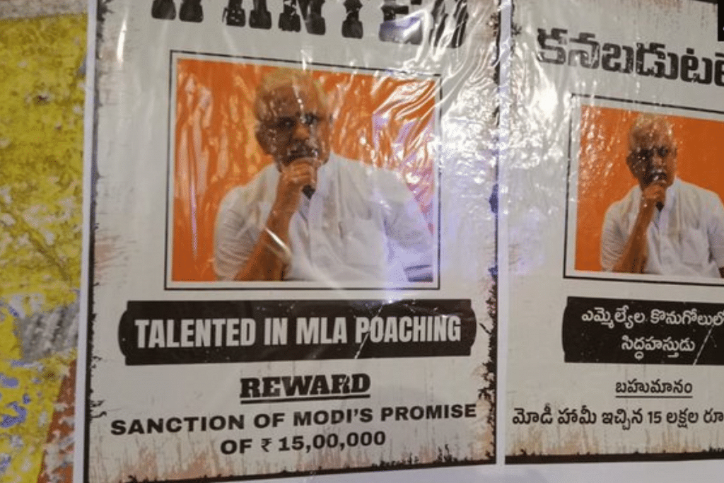 Posters of B.L. Santosh, BJP national general secretary, shown as a criminal & 'Wanted' in Hyderabad | Photo tweeted by @ANI
