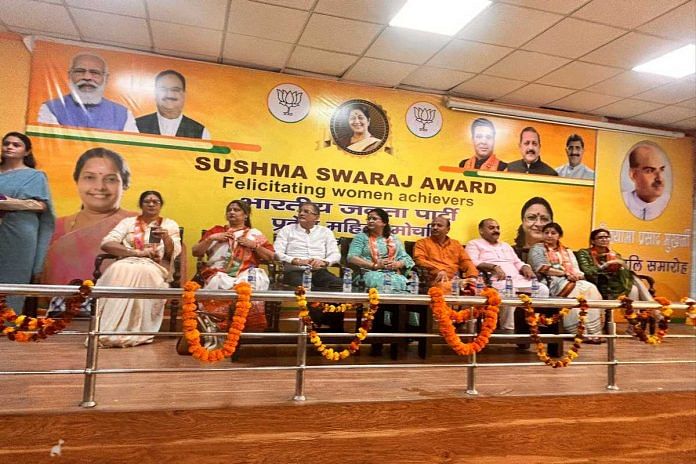 Sushma Swaraj Award in Jammu