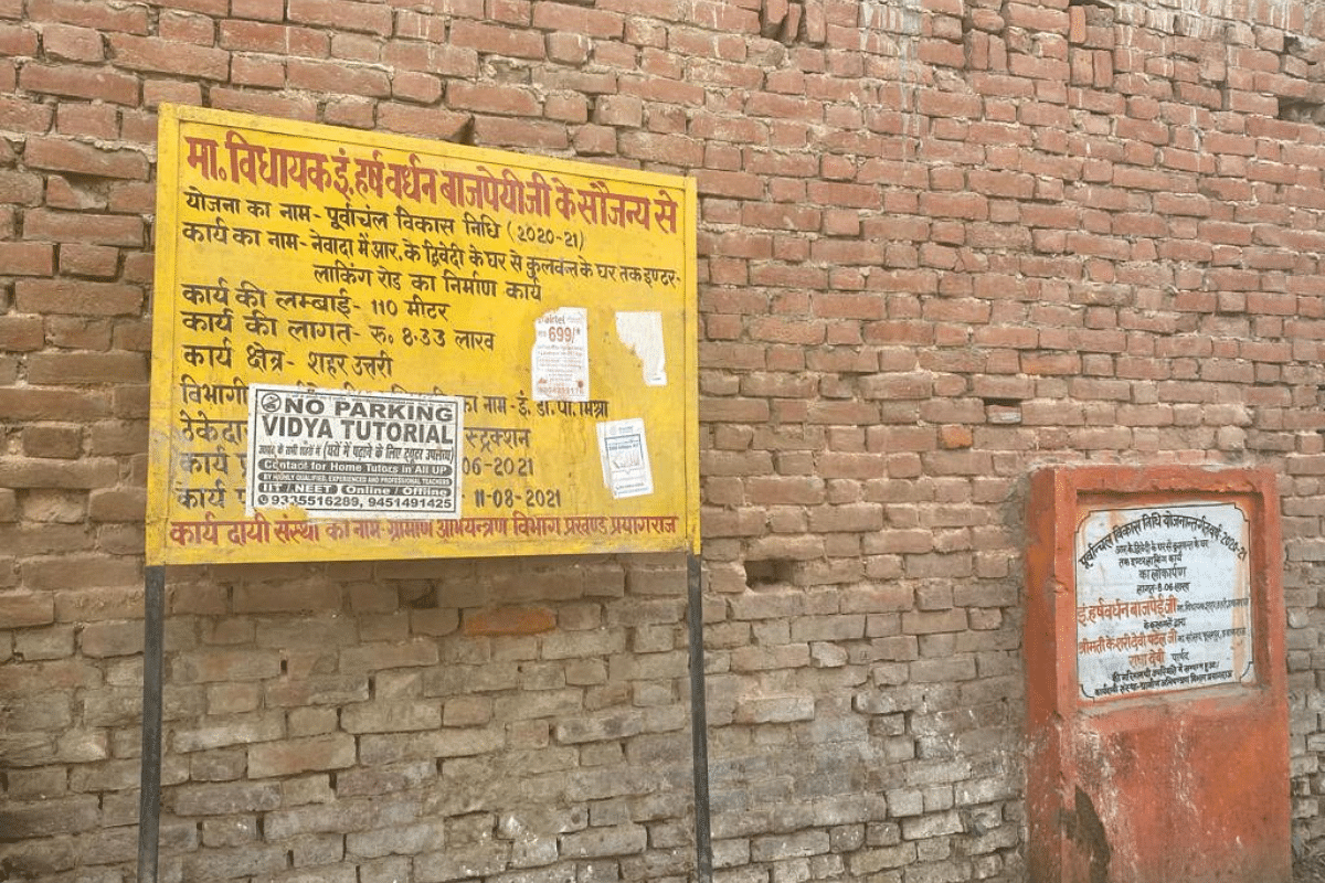 A board with details of interlocking road construction in Prayagraj's Newada area. Next to it is the plaque showing the road's inauguration by local MLA | Shikha Salaria | ThePrint