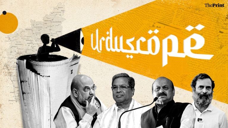 ‘Hijab, halal over corruption, unemployment’: Urdu press says people angry with Karnataka govt