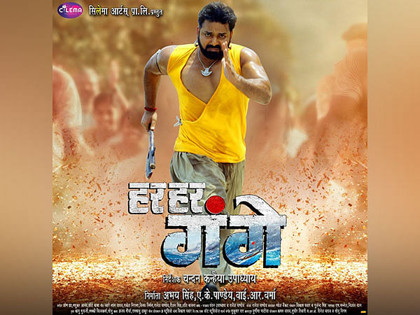 Unleash the fun this summer with Pawan Singh's pan-India film 