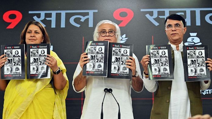 Congress leader Jairam Ramesh along with party leaders Pawan Khera and Supriya Shrinate release '9 saal, 9 sawaal' document | Photo: ANI