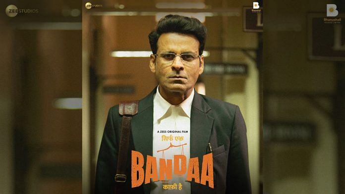 Sirf Ek Bandaa Kaafi Hai 'Sirf Ek Bandaa Kaafi Hai' movie posture | Image via Twitter/@BajpayeeManoj