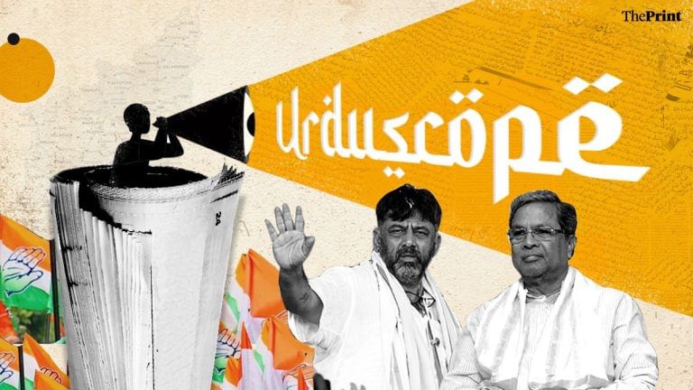 Urdu press hails Congress win in Karnataka, but warns ‘any complacence may undo gains’