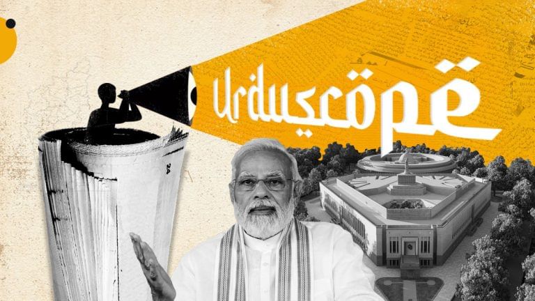 President not inaugurating new Parliament is ‘insult to India’s democracy,’ writes Urdu press