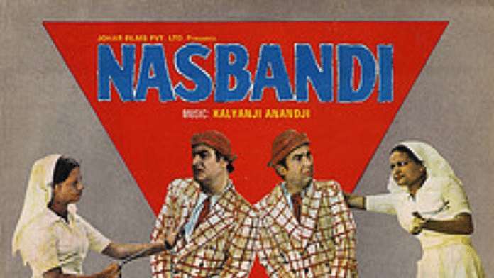 Nasbandi movie poster | Commons