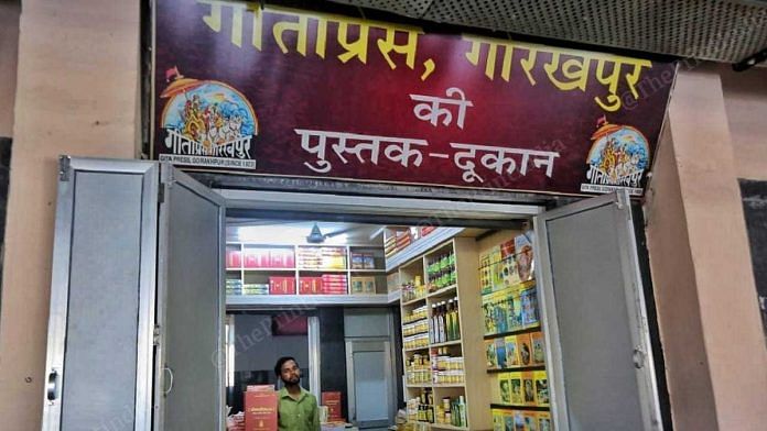 Gita Press bookstore at Gorakhpur railway station | Representational image | Praveen Jain | ThePrint