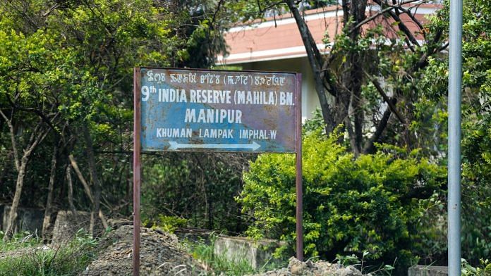 File photo of the 9th Mahila India Reserve Battalion (IRB) at Khuman Lampak in Imphal East which was attacked 4 May | Suraj Singh Bisht | ThePrint