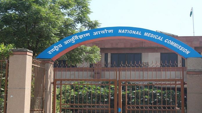 National Medical Commission building in New Delhi | Courtesy: nmc.org.in/