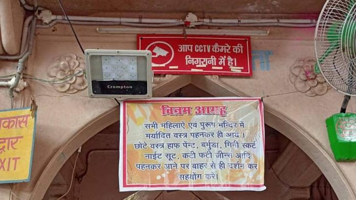 A poster outside Shree Ladleeji Maharaj temple in Barsana | Photo: Amir Qureshi