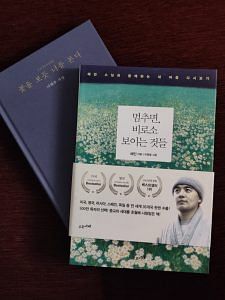 Ragui's favourite reads include a poetry collection by Na Tae-ju and a self-help book by Haemin Sumin | Photo: By special arrangementRagui's favourite reads include a poetry collection by Na Tae-ju and a self-help book by Haemin Sumin | Photo: By special arrangement