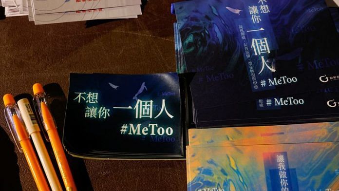 A view of stickers and placards at a concert to support #MeToo movement in Taipei,Taiwan July 22, 2023/Reuters