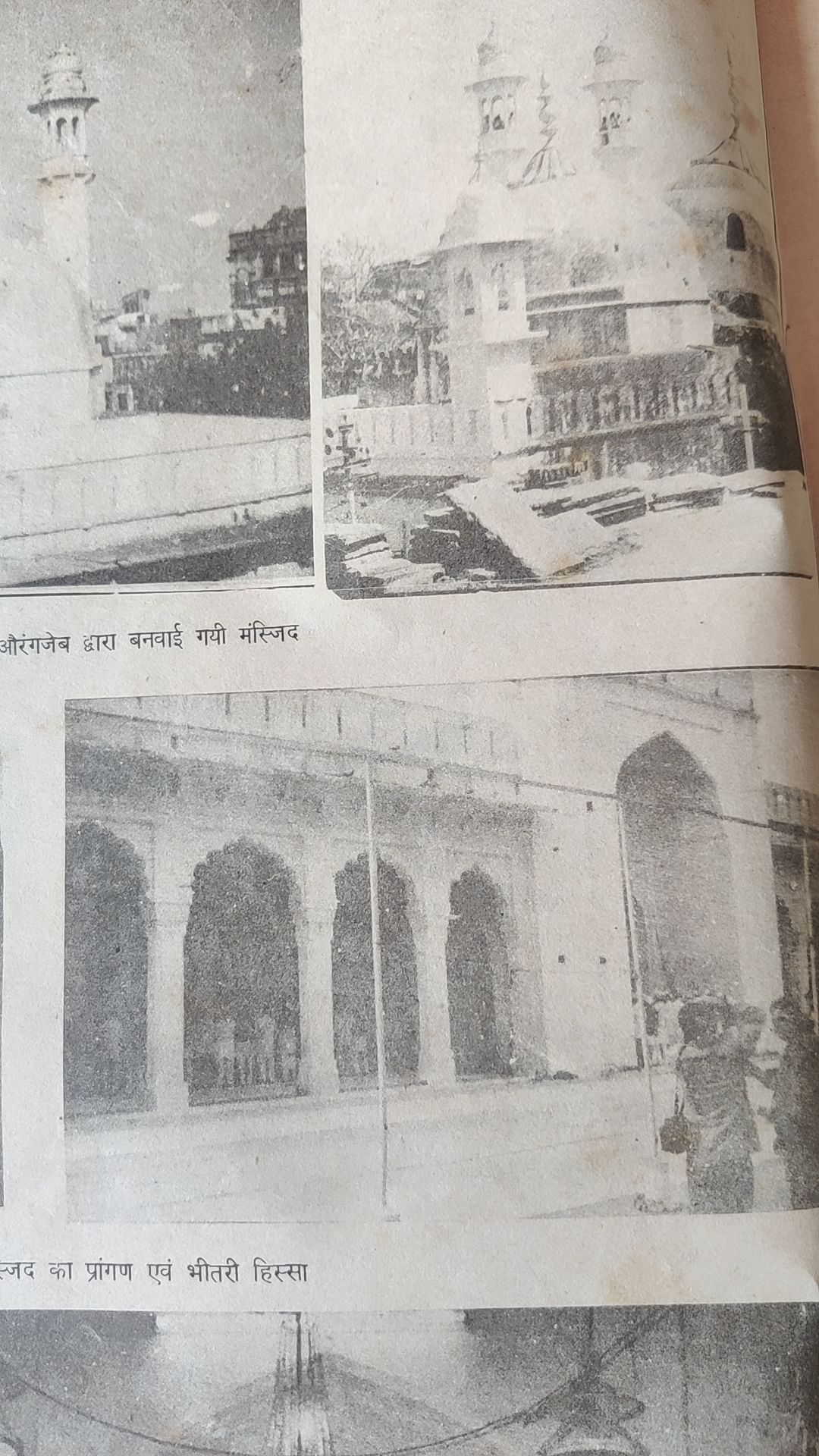 Old photographs of the Gyanvapi mosque complex in 1995 magazine, Vandematram | Sonal Matharu, ThePrint