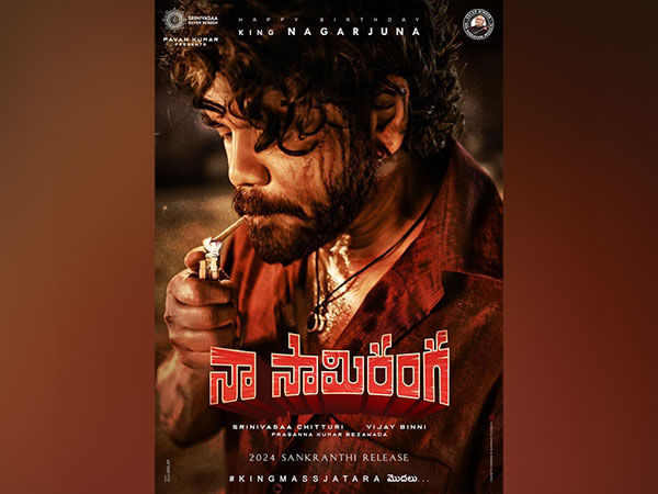 Nagarjuna's new film titled 'Naa Saami Ranga'