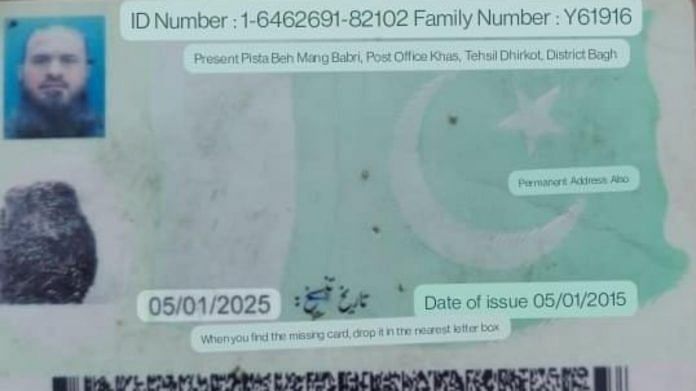 Image of ID card of Muneer Hussain as circulated by the Indian Army