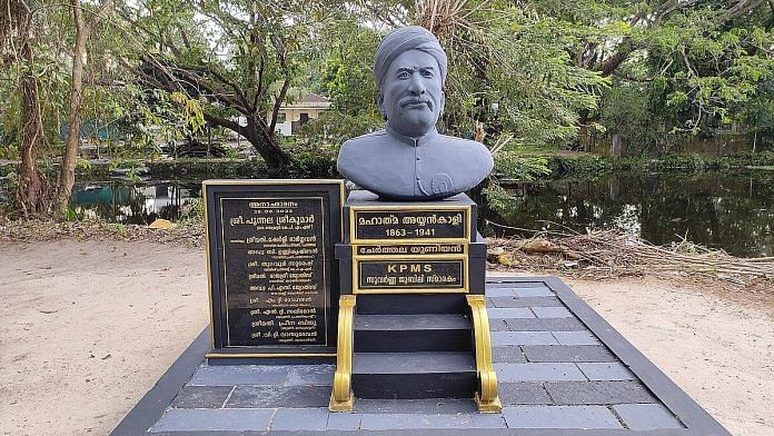 Mahatma Ayyankali Memorial at Cherthala | Commons