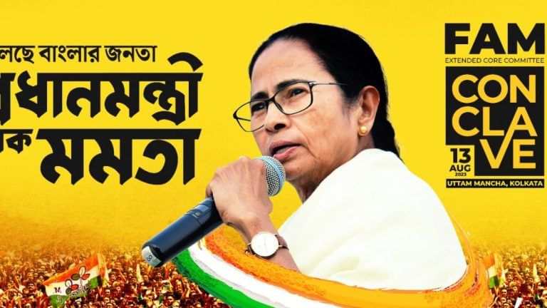‘Mamata as PM’ a Bengali button TMC supporters are pressing. But INDIA is just 2 meetings old