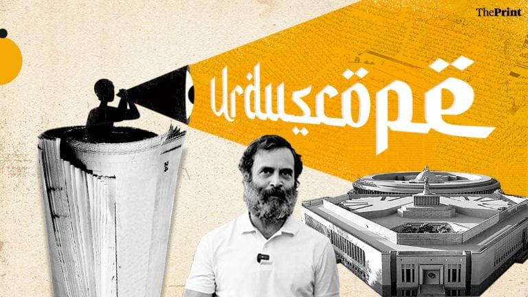 ‘Helped restore faith in democracy’ — Urdu press hails Rahul Gandhi’s return to Parliament