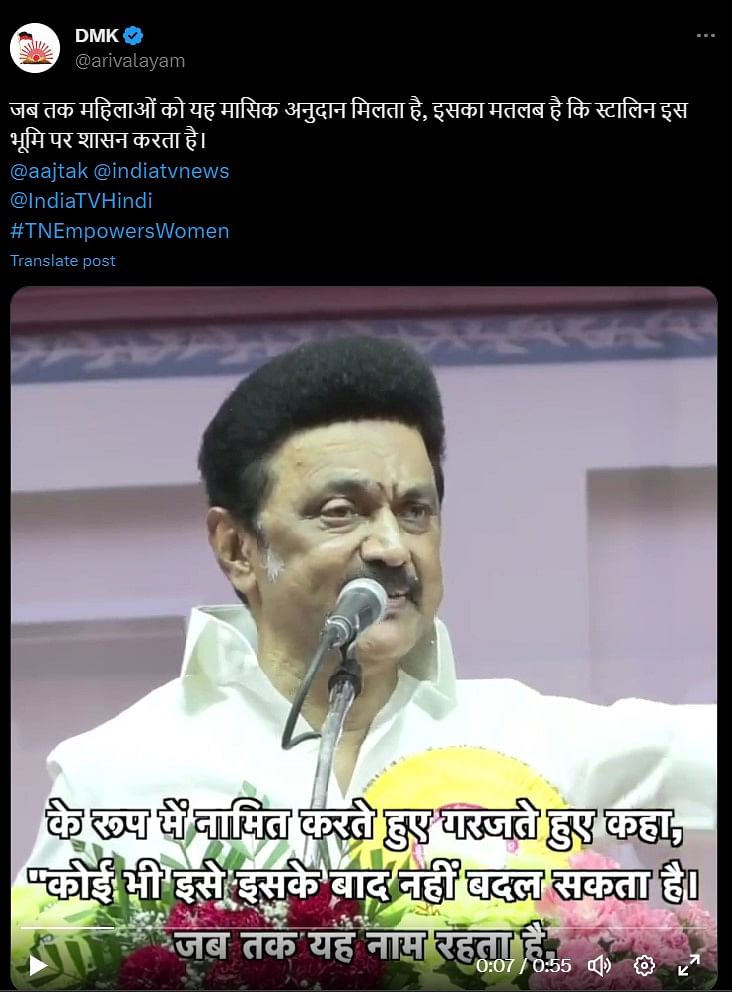 Screenshot of DMK's Hindi tweet | X/@arivalayam