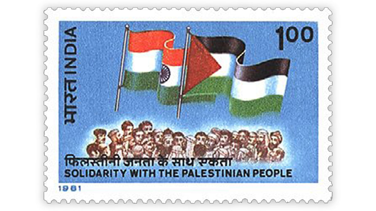 Stamp issued by Govt of India in 1981 in solidarity with the Palestinian People | Commons