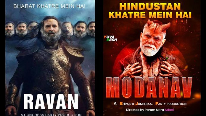 Collage of posters released by BJP and Congress