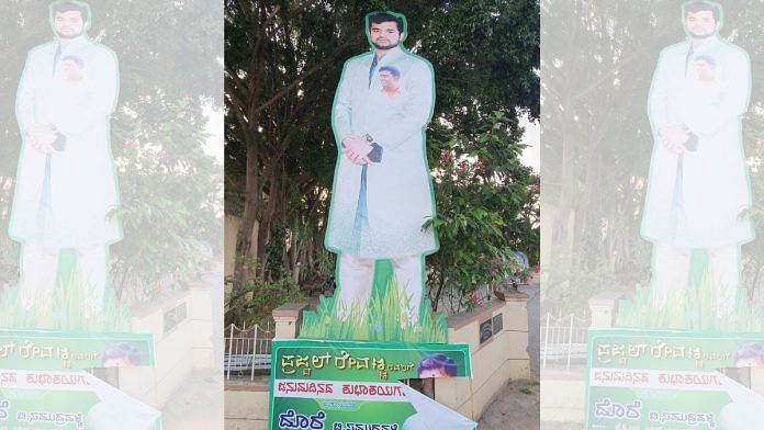 A cutout of Prajwal Revanna, the incumbent MP of Hassan outside the family home in Holenarsipura. Prajwal's MLC brother, Suraj Revanna's image in inset | Photo: Sharan Poovanna | ThePrint