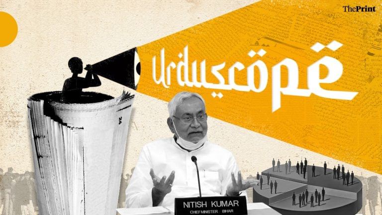 ‘Can’t oppose it, can’t endorse’ is BJP’s caste survey predicament, writes Urdu press