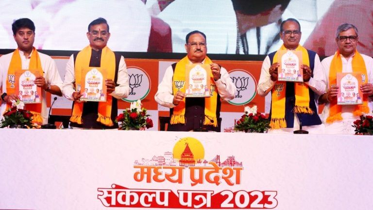 ‘Free school education, cheap power, infra boost’ — what BJP is promising in its manifesto for MP 