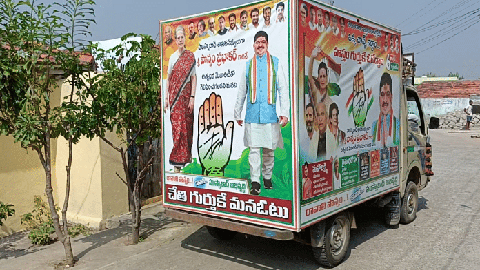 Congress poll campaign vehicle circling Vangara's streets | Prasad Nichenametla | ThePrint