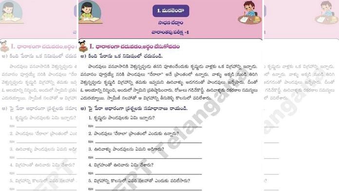 Passage in Telangana SCERT Telugu work book that has set off slugfest | By special arrangement