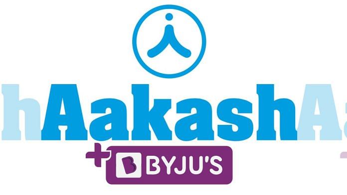 The Aakash Institute logo | https://www.aakash.ac.in/