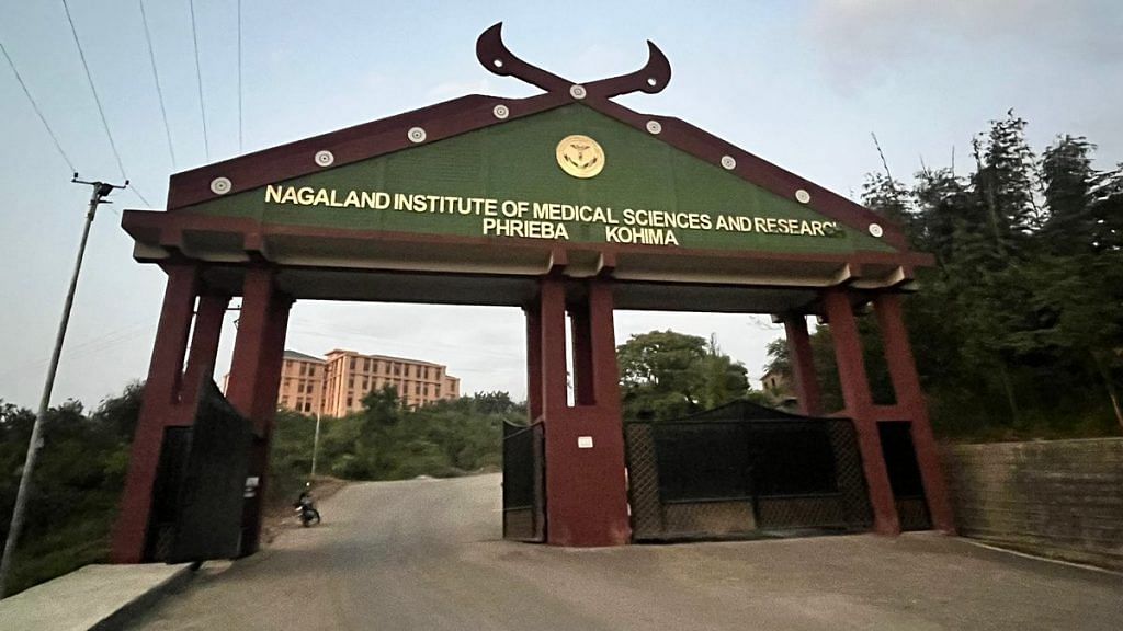 Nagaland Institute of Medical Sciences and Research