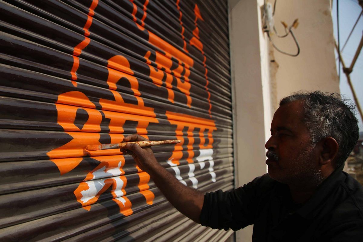 A man drawn Jai Shree Ram on a shutter | Photo: Manisha Mondal | ThePrint