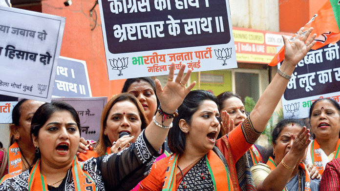 BJP workers stage protest against Congress MP Dhiraj Prasad Sahu over the income tax raids in Mumbai | ANI