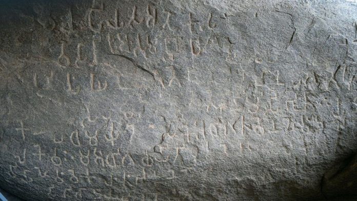 Ashoka's Edict at Maski, Raichur, Karnataka | Photo credit: Ashok.Tapase, Wikimedia Commons