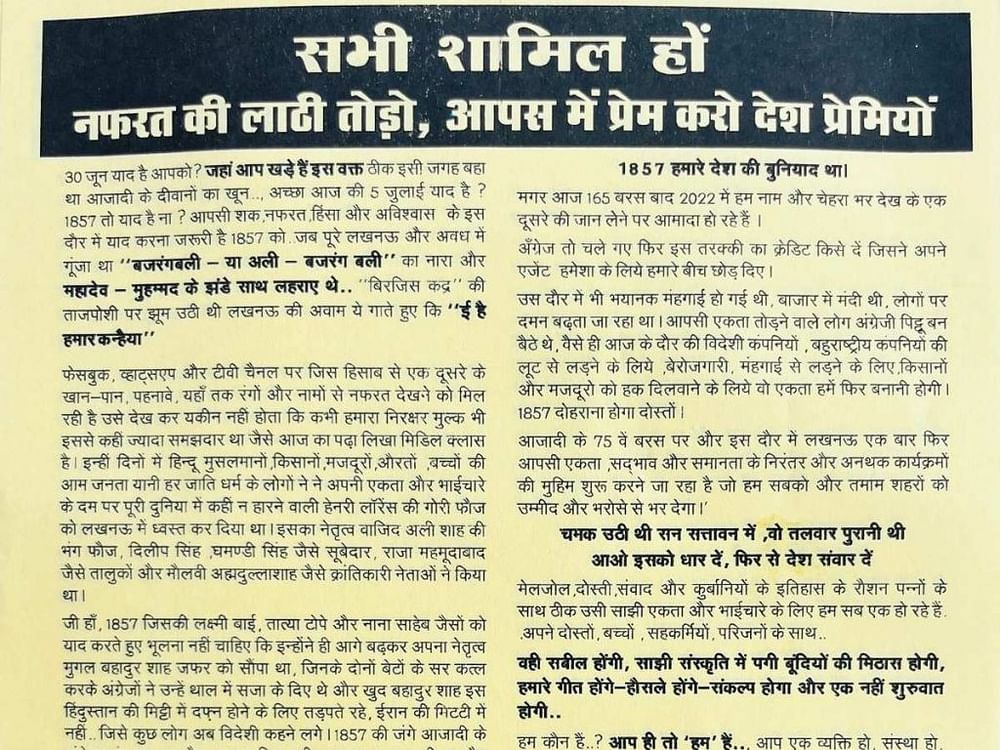 Roop Rekha Verma pamphlet